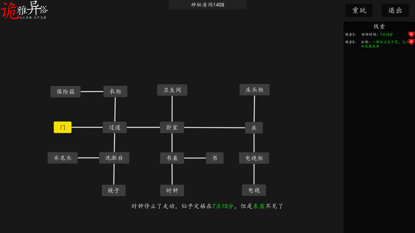 詭雅異俗圖片