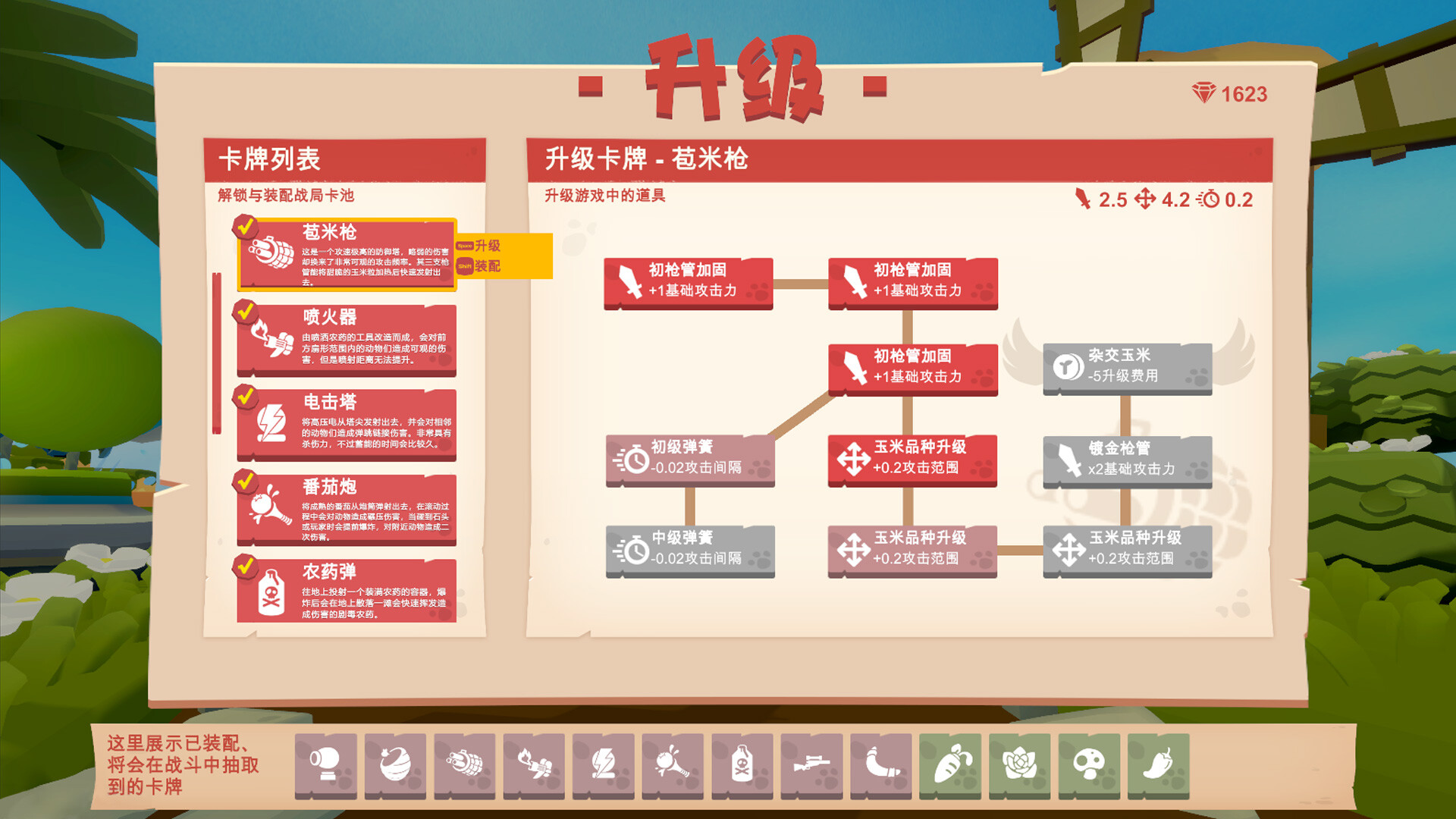 守卫稻梦岛图片