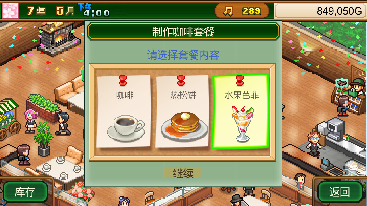 創(chuàng)意咖啡店物語(yǔ)圖片