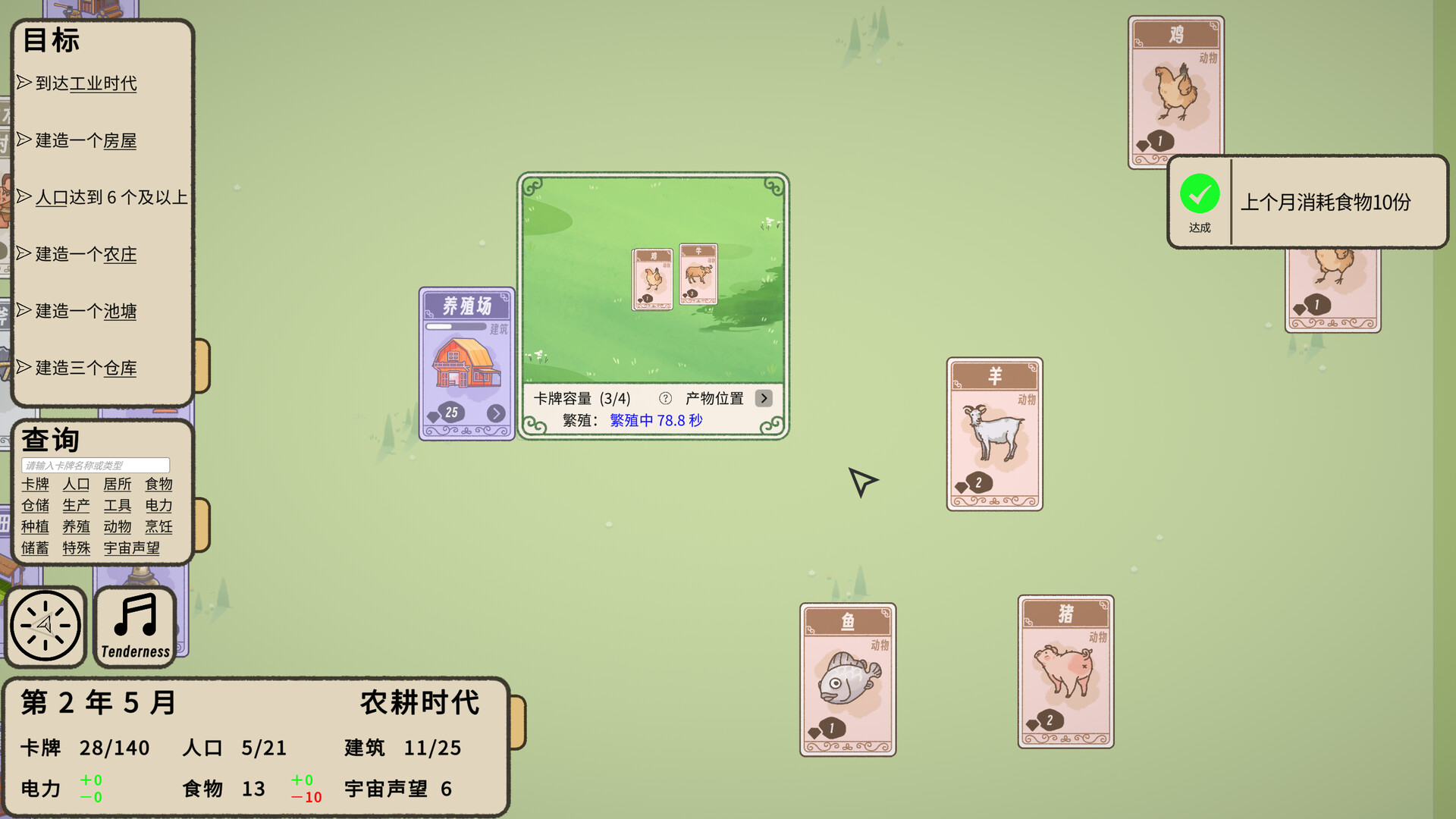 卡牌時(shí)代圖片
