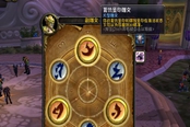 魔兽世界乌龟服正义圣印一级和二级区别一览