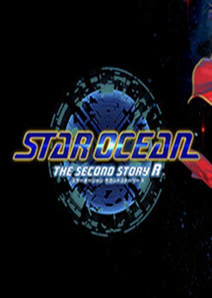 星之海洋2：第二个故事R