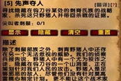 魔兽世界乌龟服先声夺人任务攻略 尖叫者刺鬃位置