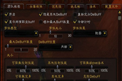 魔兽世界乌龟服bigdebuff插件设置方法