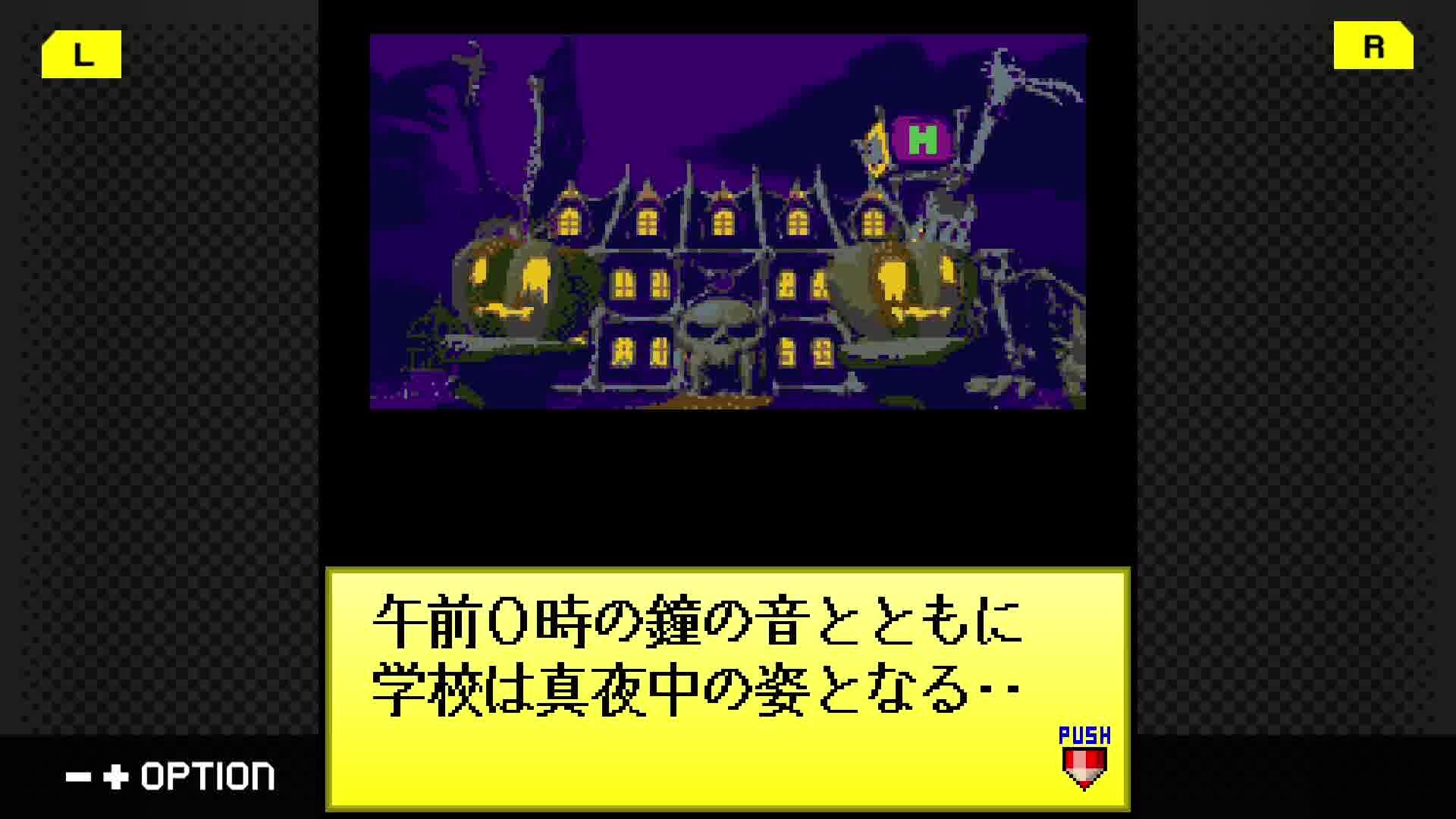 游戲模式檔案50：恐怖午夜學校圖片