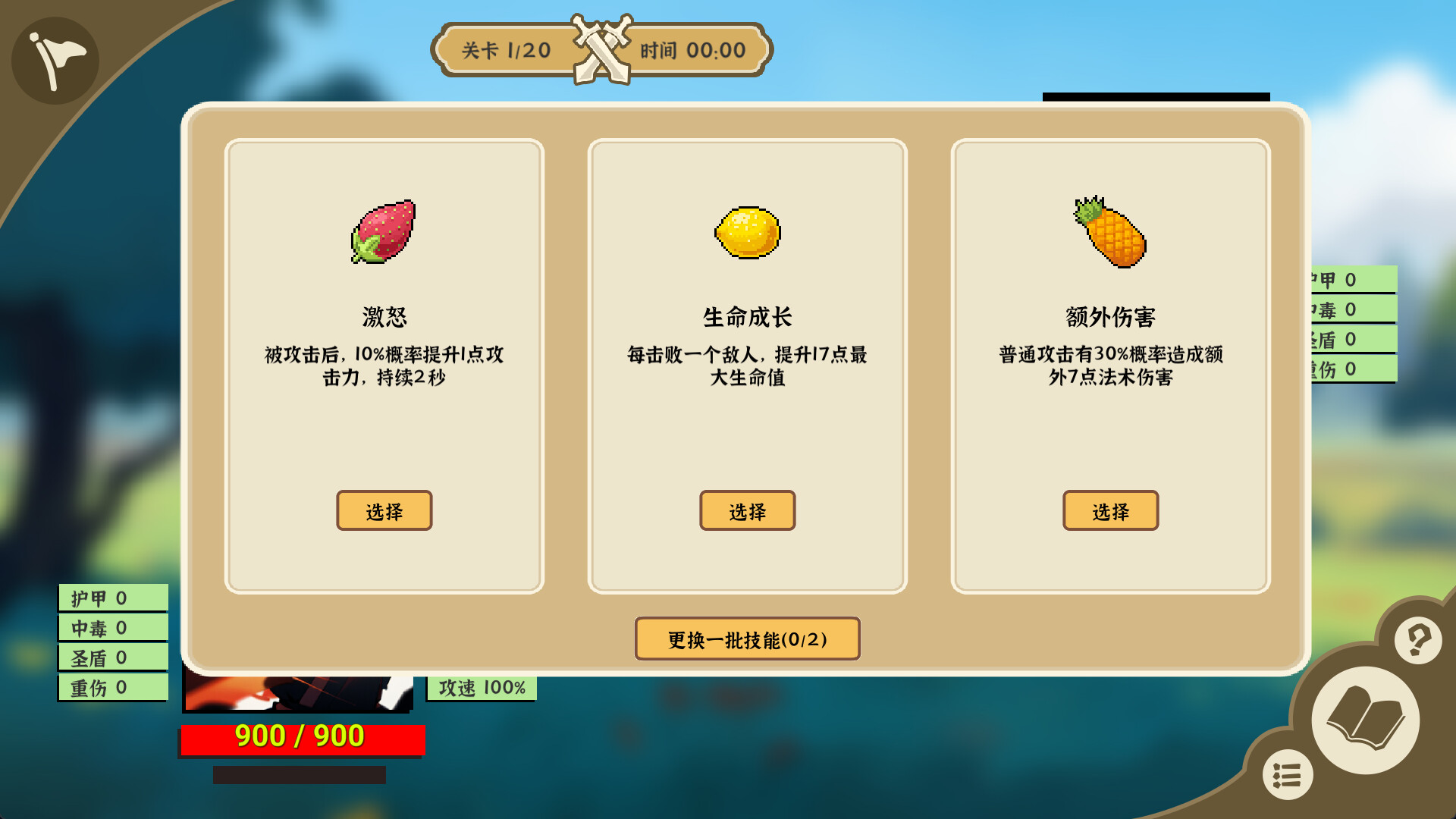 我選技英雄圖片