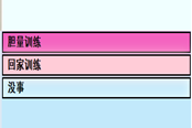 亞洲之子?；ń巧ヂ?天使亞夢(mèng)劇情過法詳解