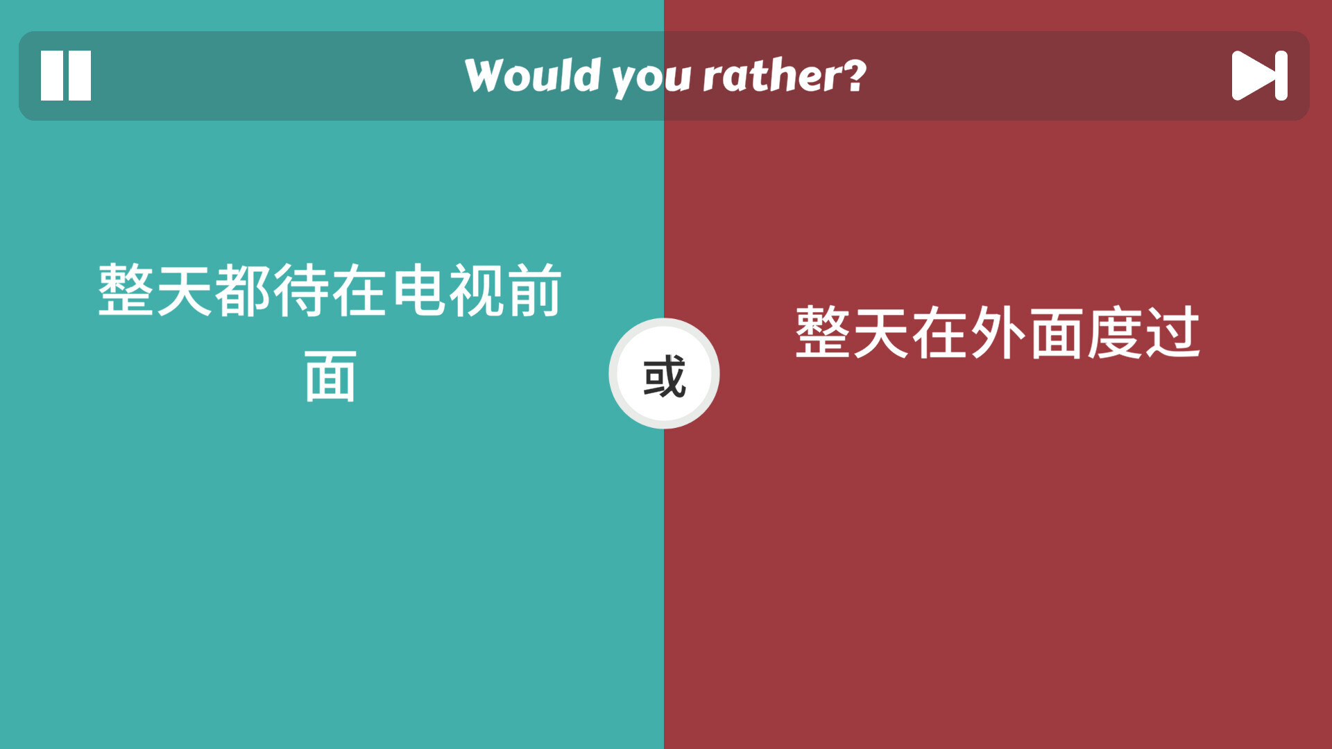 選擇沖突：你更愿意做哪個(gè)圖片