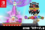 《御伽活剧神谕祭太郎的祭典之难》关卡介绍视频
