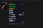 魔兽世界乌龟服精良的长弓商店刷新时间一览