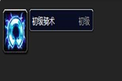 魔兽世界乌龟服兽人骑术学习位置一览