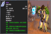 魔兽世界乌龟服法师武器推荐 法师最强武器是什么