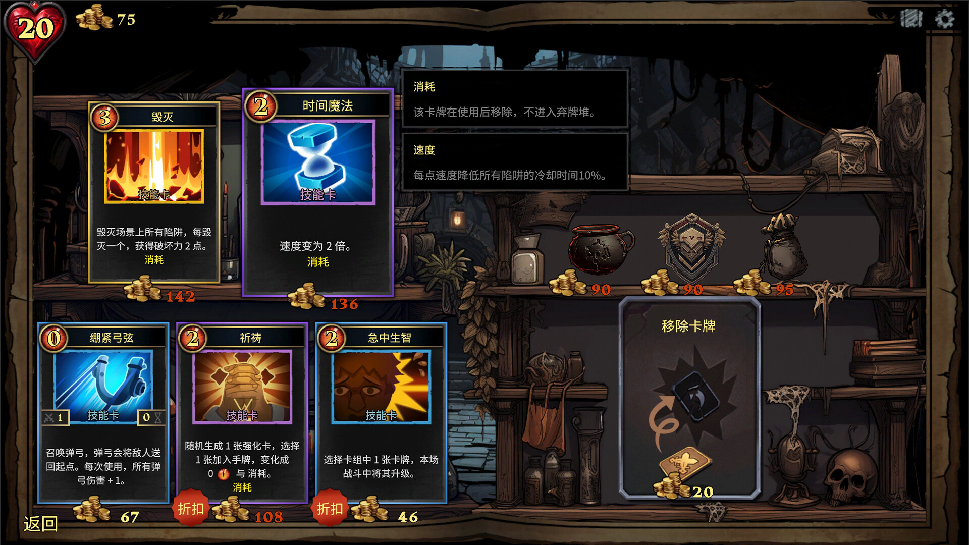 糖果灾难2：陷阱大师图片