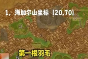 魔兽世界乌龟服卡拉赞地窖钥匙任务攻略 全羽毛获取地点