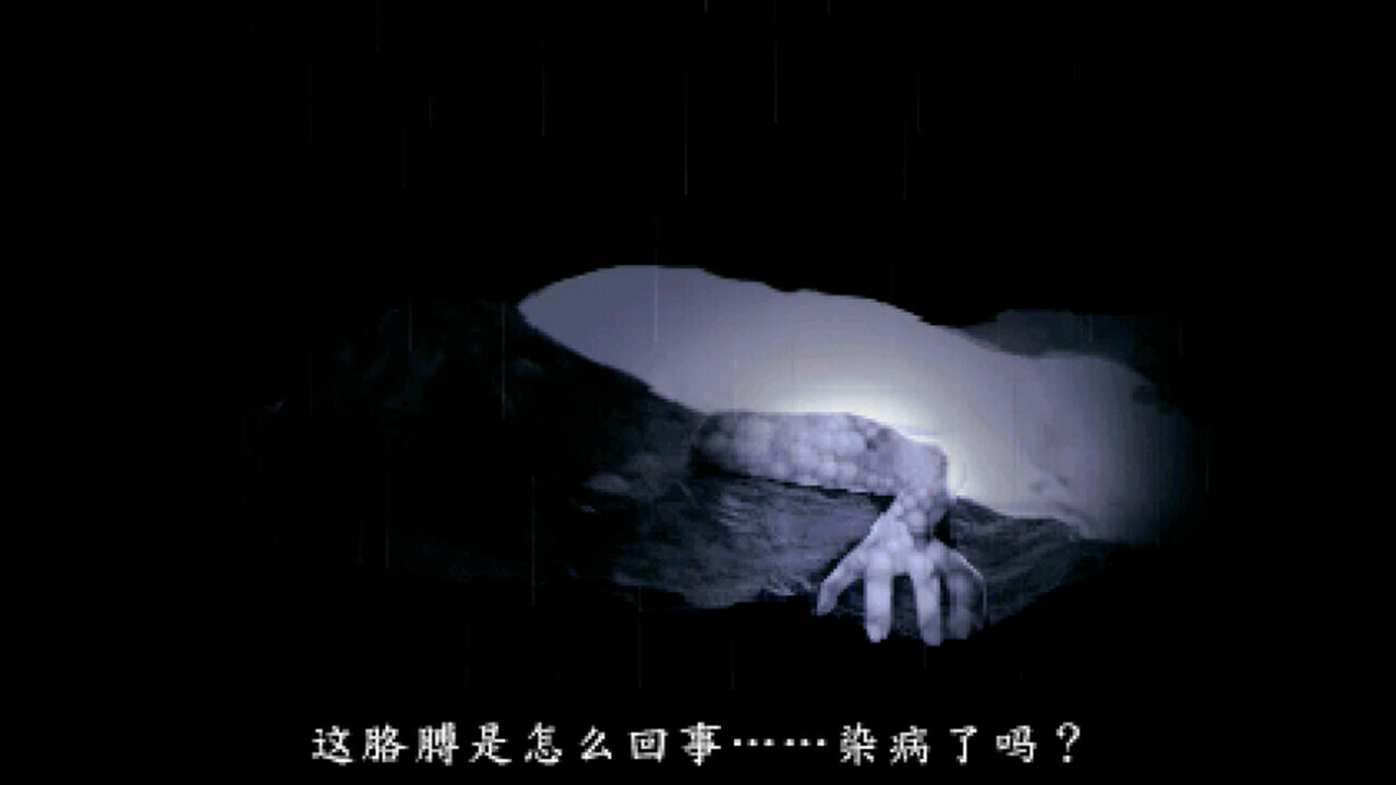 尸臭：翌日異譚圖片