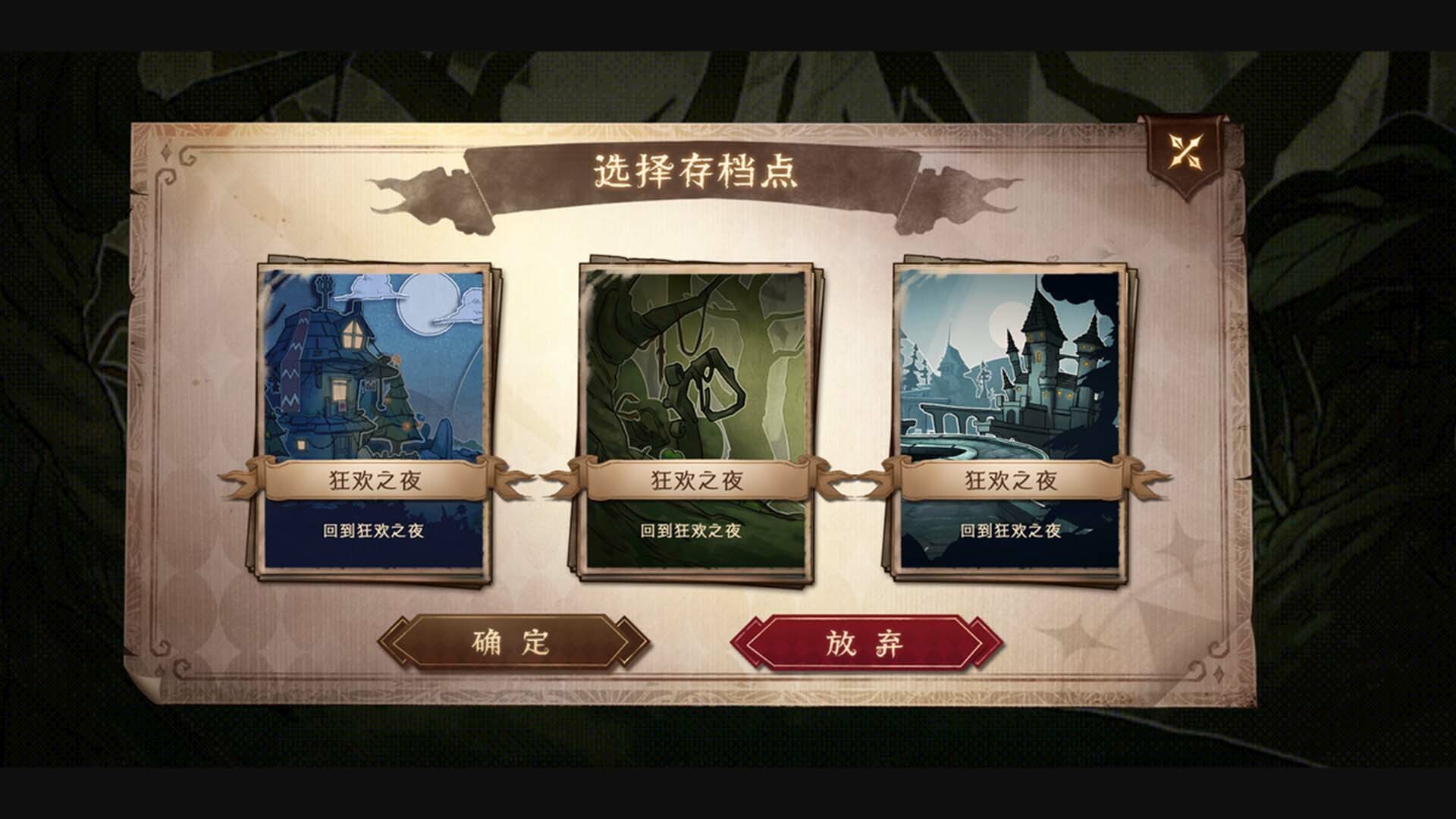 月光下的冒险图片