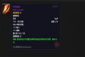 魔兽世界乌龟服乔丹法杖掉落地点一览