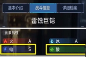 星球重启武器赋能选择推荐 武器赋能选什么好