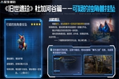 星球重啟可疑的獨角獸掛墜位置一覽