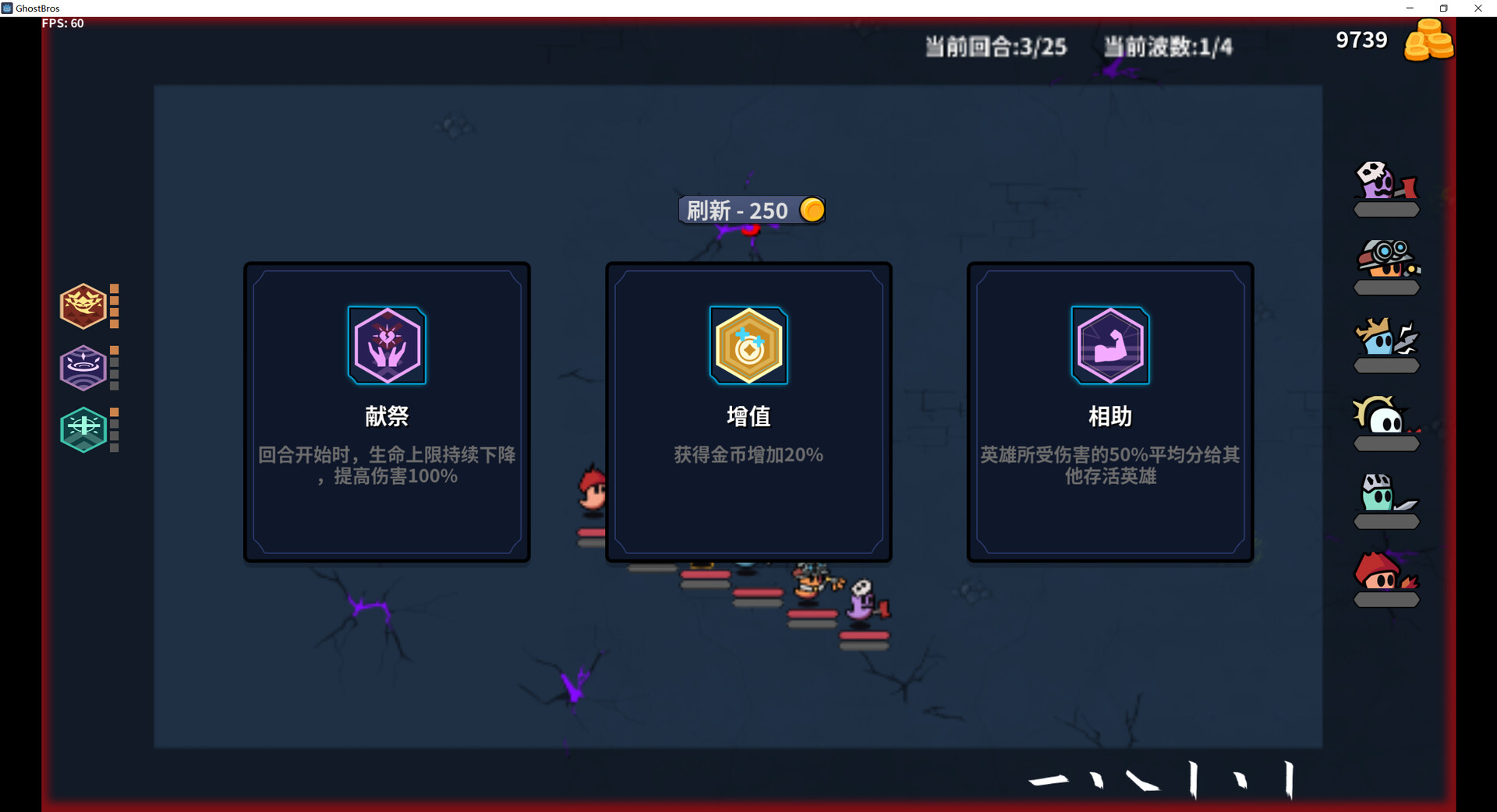 鬼小队图片