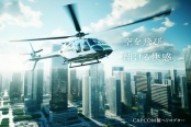 卡普空宣布设计制造直升机 因为旗下游戏99%都…