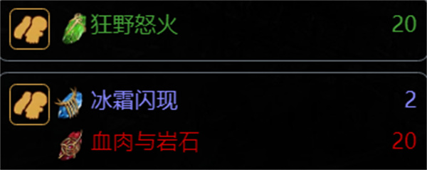 流放之路野蛮人勇士七伤破怎么玩,流放之路野蛮人勇士七伤破BD推荐