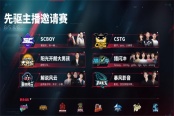 解限机游戏测试激活码获取方法介绍