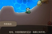 奥咕和秘密森林找到传奇渔夫的踪迹任务攻略