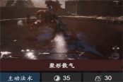 黑神话悟空聚形散气介绍及技能加点分享