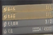 黑神话悟空飞龙宝杖介绍及材料一览