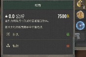 潜行者2超自然体松香获取方法分享