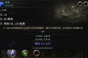 流放之路2閃現(xiàn)技能獲取方法分享