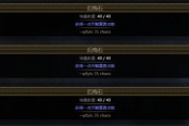 流放之路2升华职业选错解决方法分享