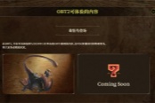 卡普空宣布《怪猎：荒野》将于2月7日开启第二次公测