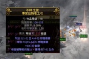 流放之路2制作装备部件选择推荐分享