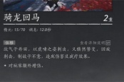 燕云十六声九曲惊神枪搭配奇术推荐