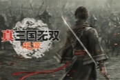 《真三国无双：起源》媒体评分解禁 IGN评9分杰作