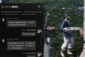 燕云十六声柴八捆NPC结交方法分享