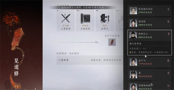 燕云十六声三更天杀长老方法分享