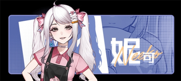 我国式相亲妮可心仪礼物介绍阐明