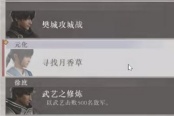 真三国无双起源寻找记忆任务攻略分享