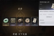 燕云十六声天下无蛋奇遇任务攻略分享