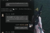 燕云十六声牛三七聊天对话攻略分享