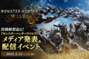 《怪猎：荒野》2月15日开启直播活动 公布更多新情报