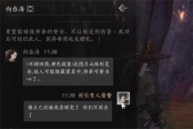 燕云十六声向吞海聊天对话攻略分享