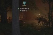 天国拯救2阿提拉支线任务攻略分享