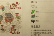 天国拯救2蓟草获取方法攻略分享