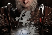《黑神话：悟空》海外销量约占30% 已超出内部预期