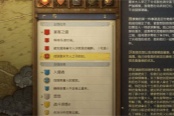 天国拯救2塞米大人之子的剑获取方法分享