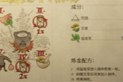 天国拯救2艾草获取方法攻略分享
